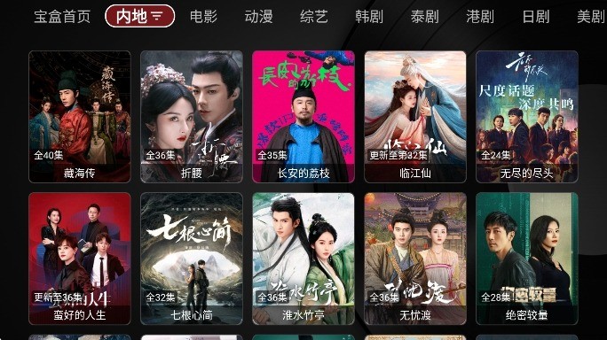 月光宝盒tv版 截图2
