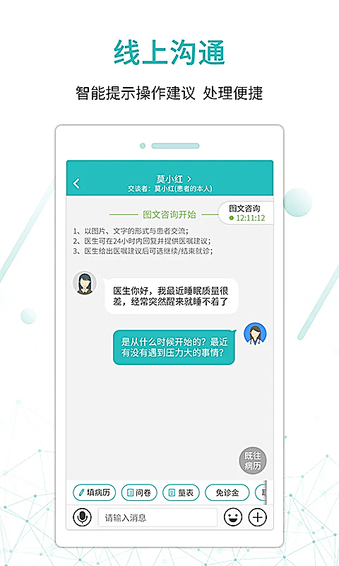 昭阳医生医生版app 截图2
