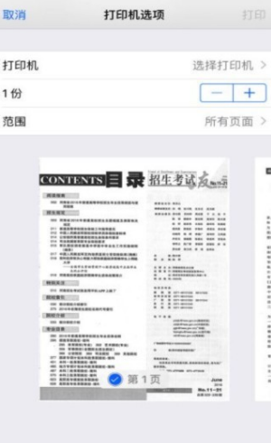 招生之友2025 截圖1
