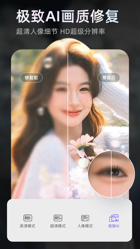 prettyup视频人像美化app 截图5