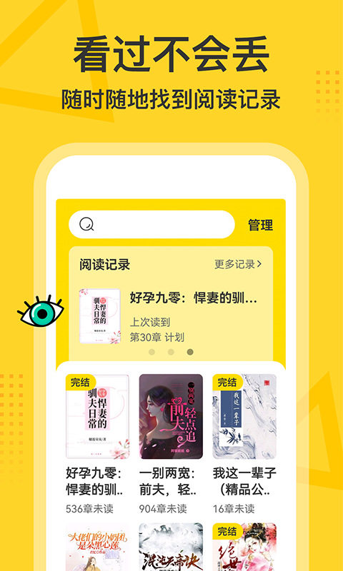 得間小說免費閱讀 截圖5