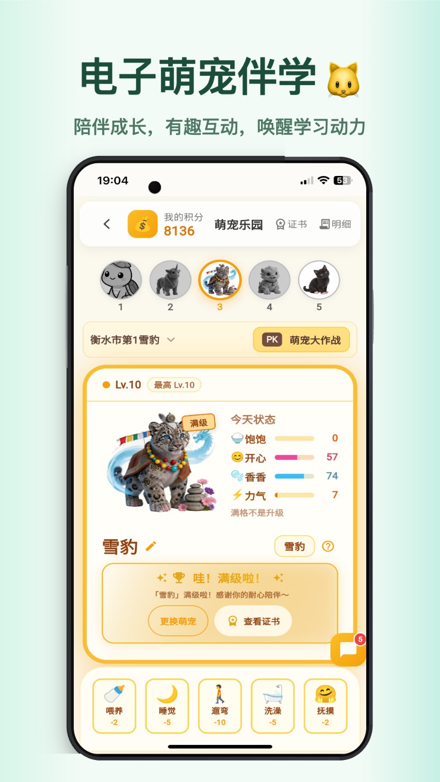 优学小助手 截图4