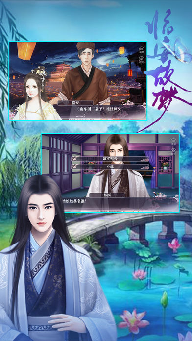 泡妞高手 截圖2