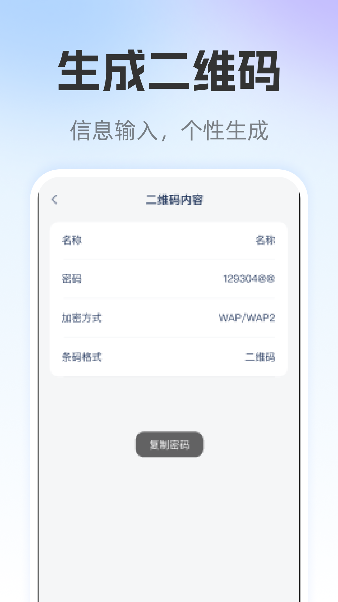 二维码万能识别 截图1