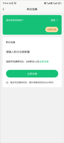 有得钻2026 截图4