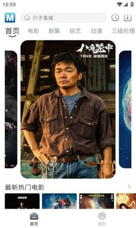 喵呜追剧免费下载 1