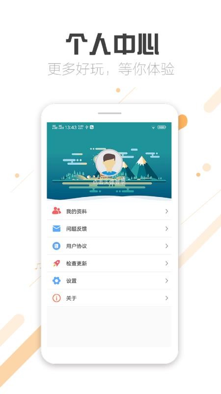 微商截图蛙app v9.3 截图1