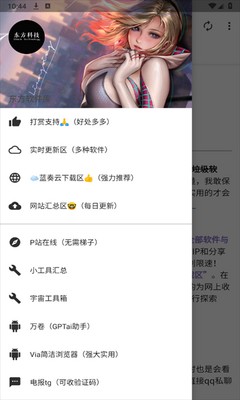 东方软件库正版 截图3