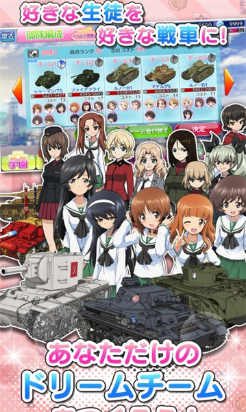 少女与战车战车道大作战 截图1