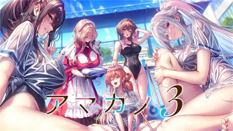 甜蜜女友3汉化版 1