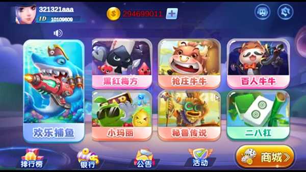 529娛樂棋牌 截圖3