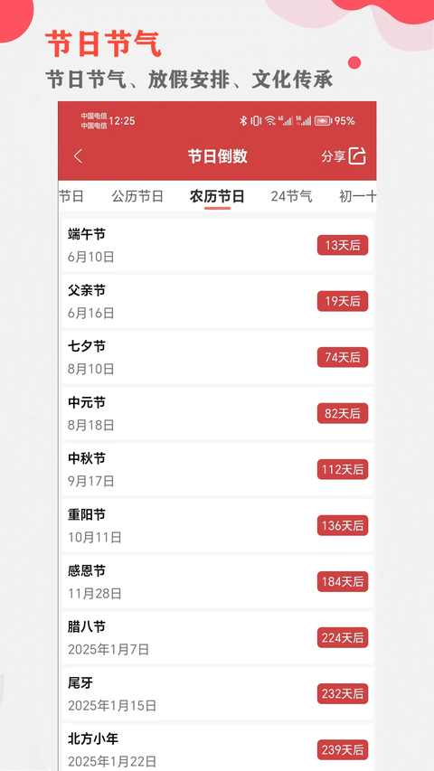 365小时光app 截图1