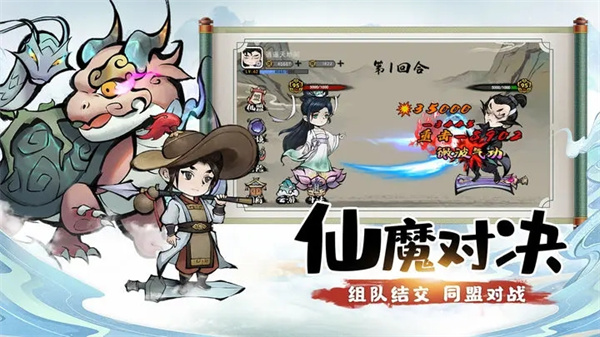 山海北荒卷官方版 截图4