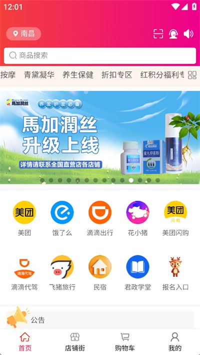 汇城乐购App 截图1