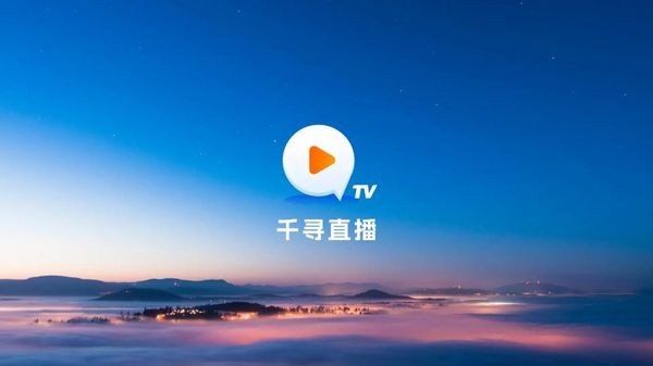 千尋tv最新版本 截圖3