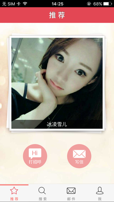 緣來婚戀交友 1