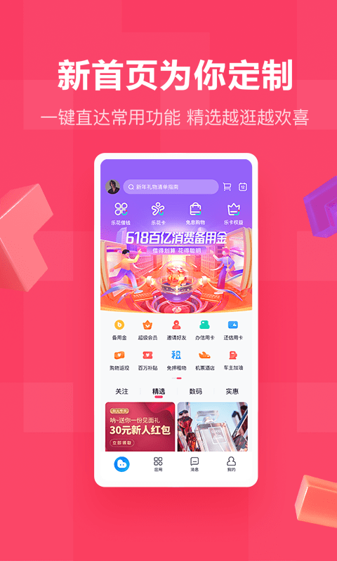 分期樂 截圖3