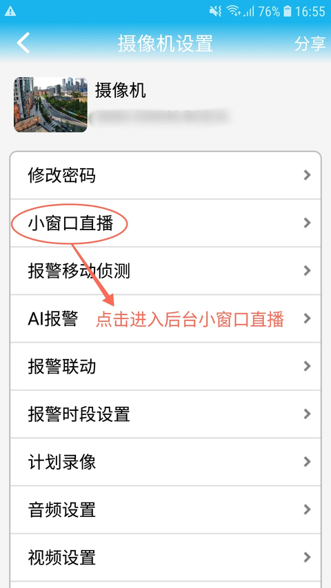 CamHi官方版 截图1