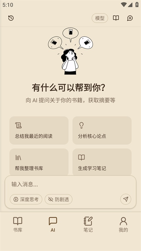 ReadAny安卓版 截图2