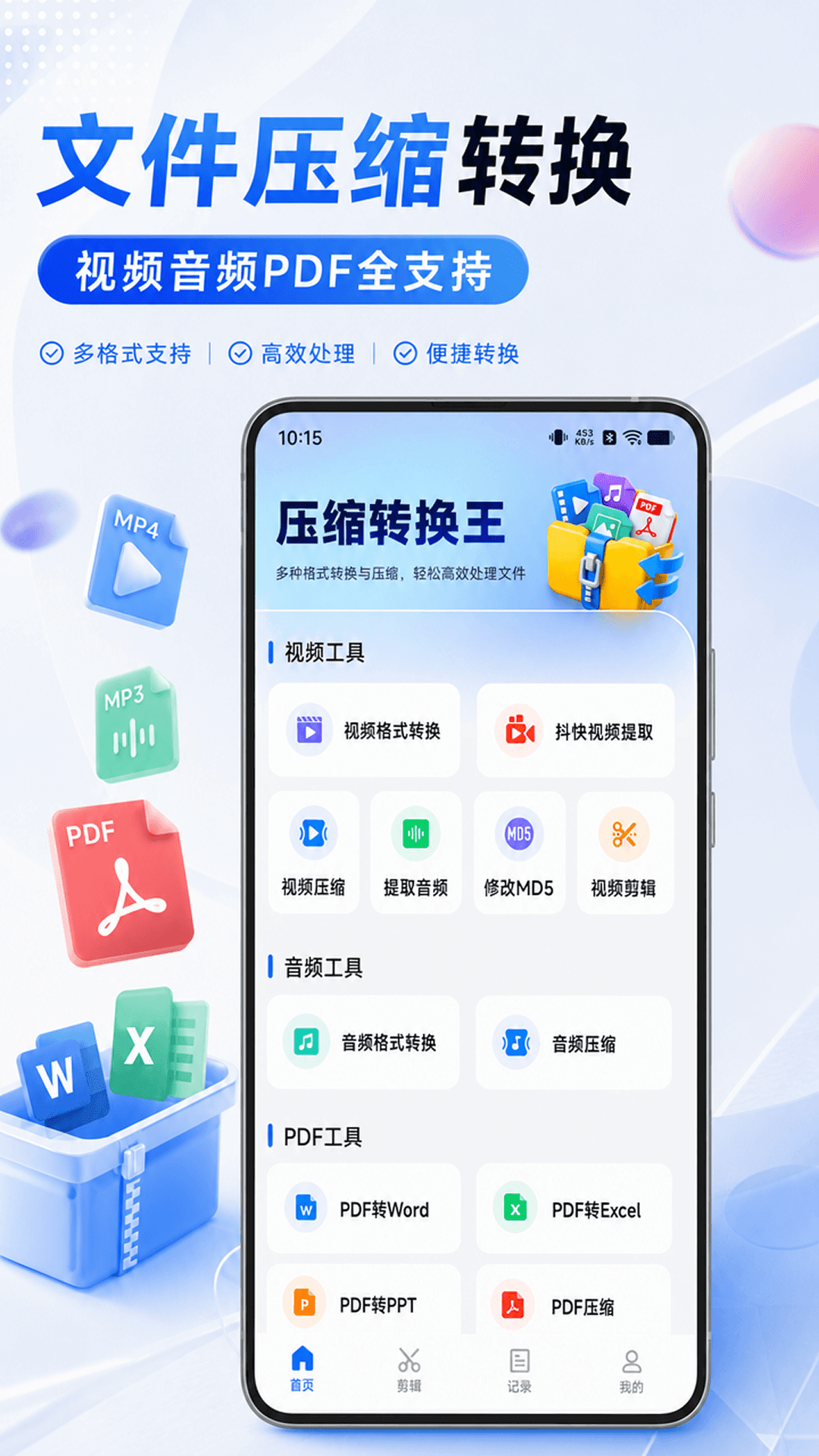 压缩转换王 1