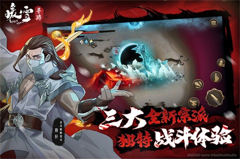 暖雪手游 截图4