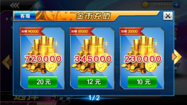 极速悬浮车版 截图5