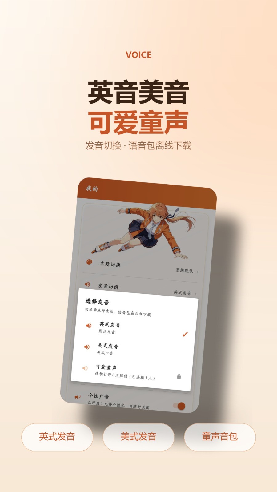 大树记单词 截图3