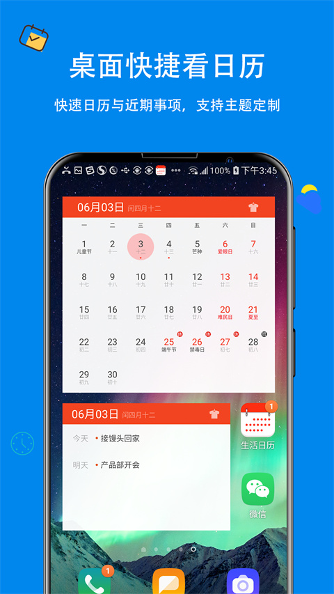 生活日历app 截图3