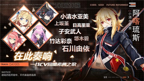 星火之歌官方版 截图3