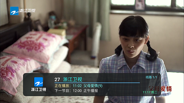 55流畅电视 截图1