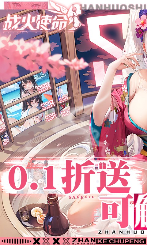 战火使命 截图1