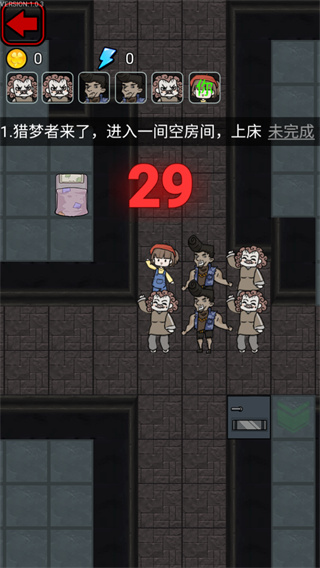猎梦宿舍2手游 截图5