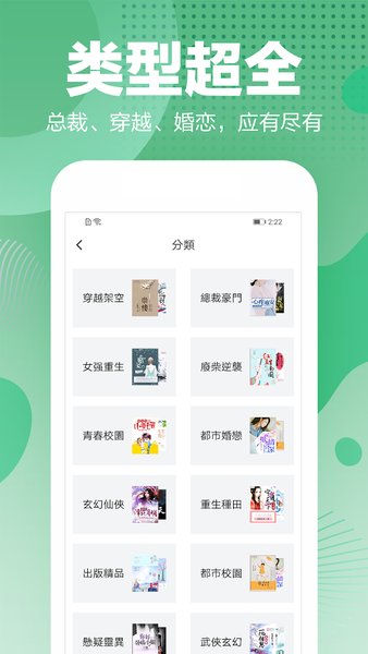 輕果小說 截圖2