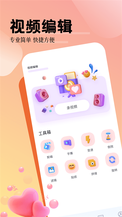 写真照相馆手机版 截图2