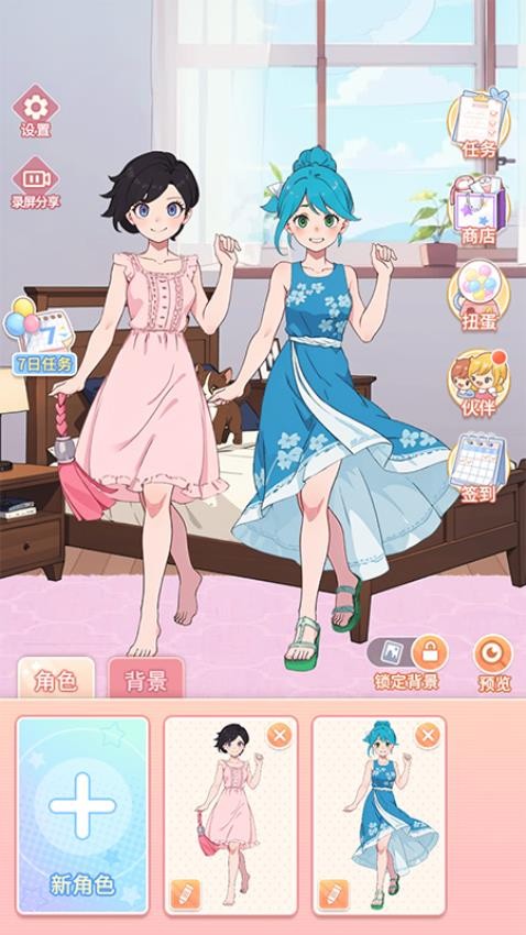 養女兒換裝手游 截圖5