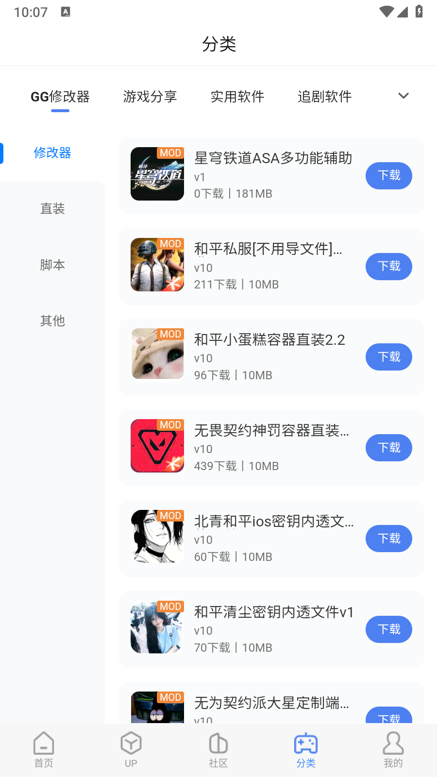 沐雨社区官方版 截图3