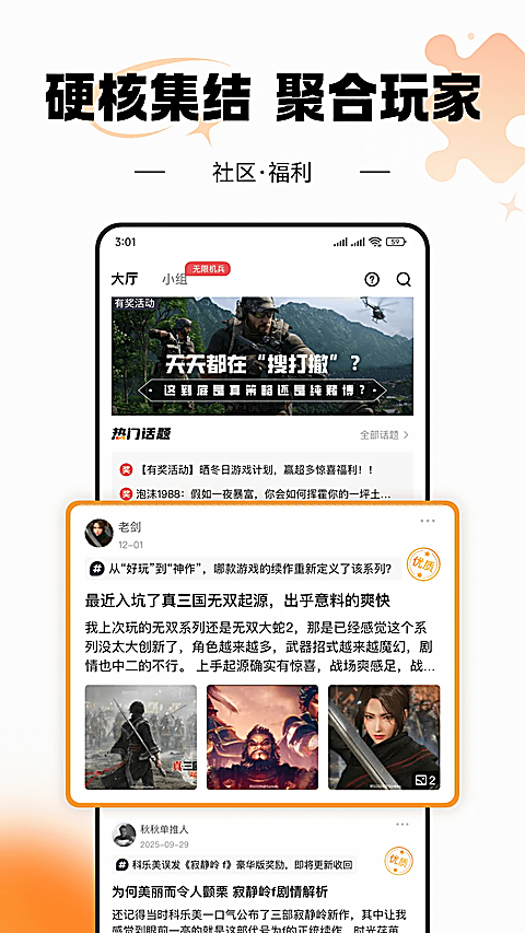 杉果游戏app 截图4