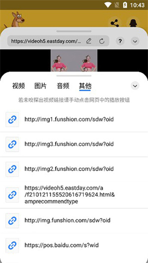 袋鼠下載最新版本 截圖1