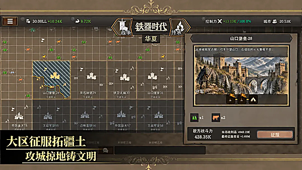 放置文明最新版 截图1