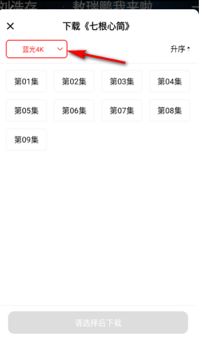 橘汁追劇最新版 截圖2