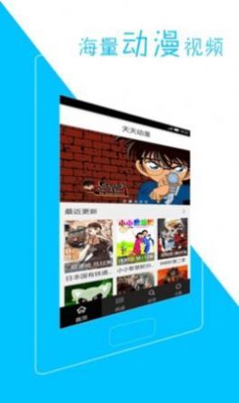 好爱动漫正版 截图1