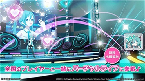 初音未來多彩舞臺 截圖4