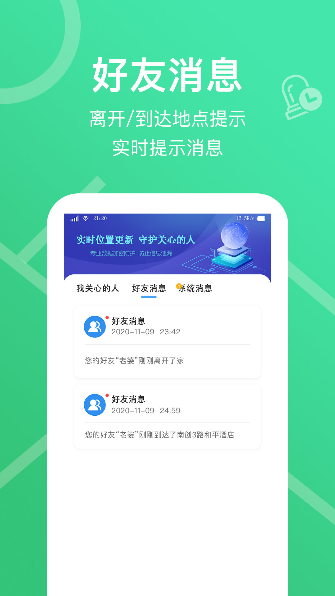 快定位 截圖1