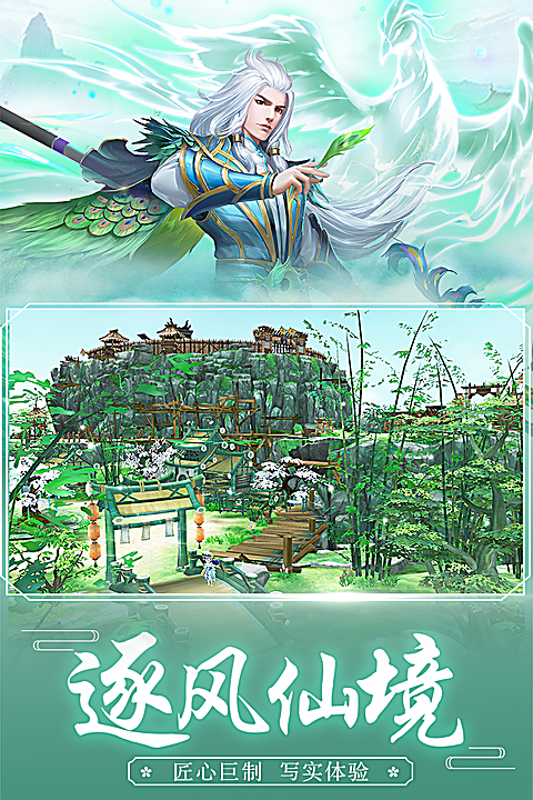 王者修仙小米版 截图5