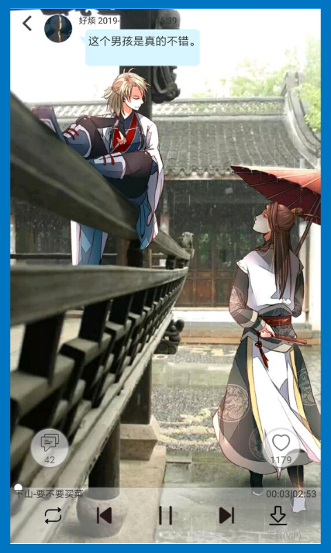 轻音社App 截图3