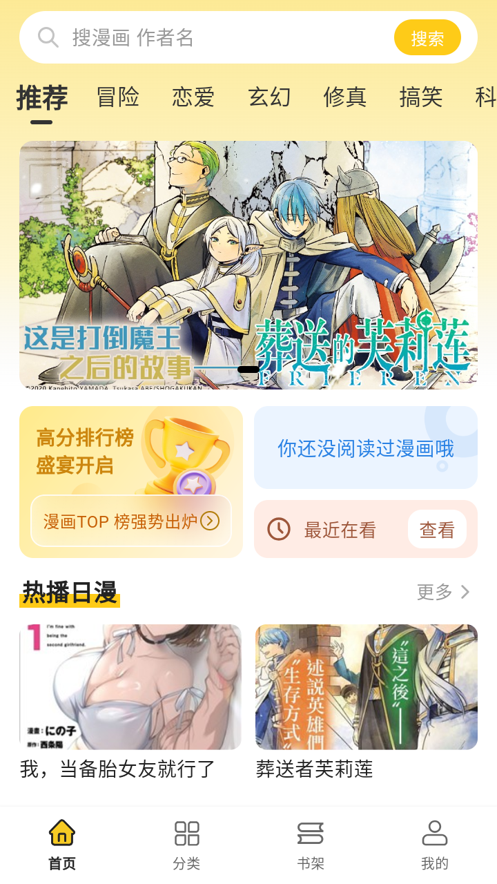 栗子漫画软件 截图7