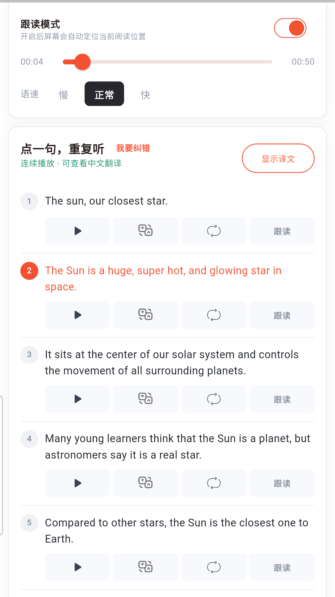 奇芽科普 截图2