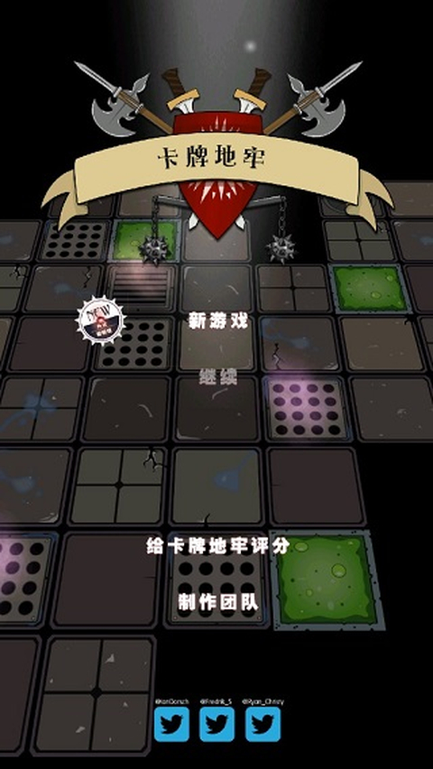 卡牌地牢汉化版 截图2