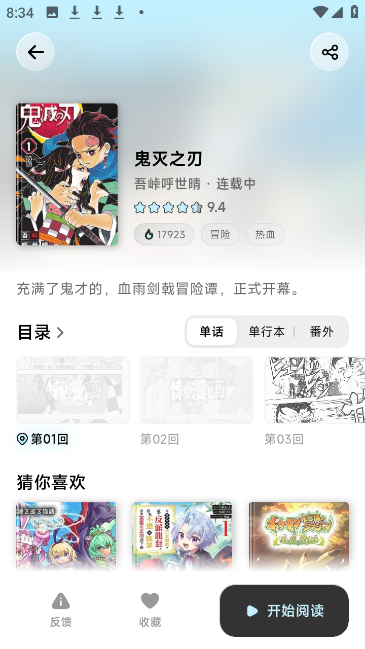懒漫画 截图2