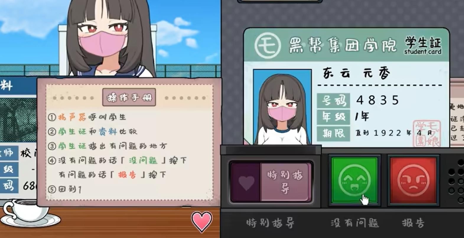 路人娘捕获学院 截图3